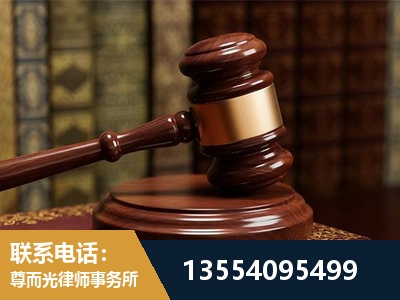 腾冲-刑事辩护律师