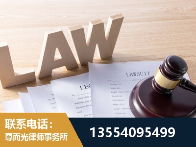 腾冲-劳资纠纷法律顾问